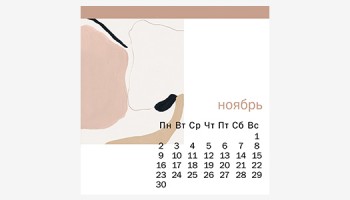 Шаблони для дизайну та друку календарів з календарною сіткою 2020