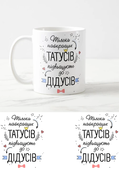 Макети для друку на Чашках