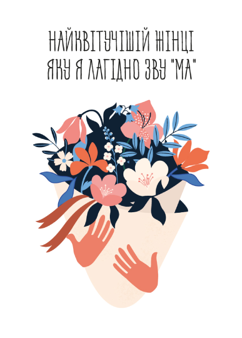 Макети Листівок
