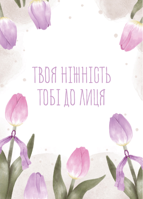 Макети Листівок