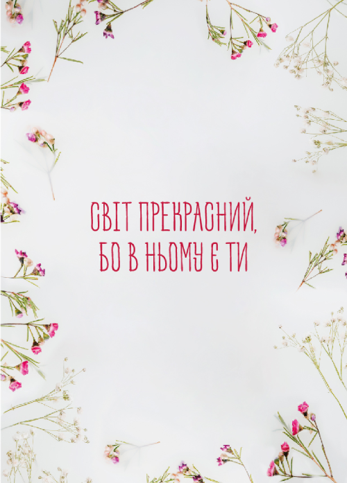 Макети Листівок
