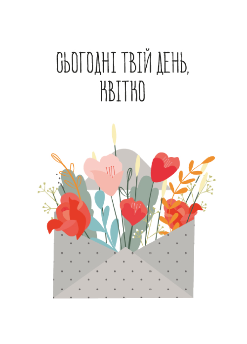 Макети Листівок