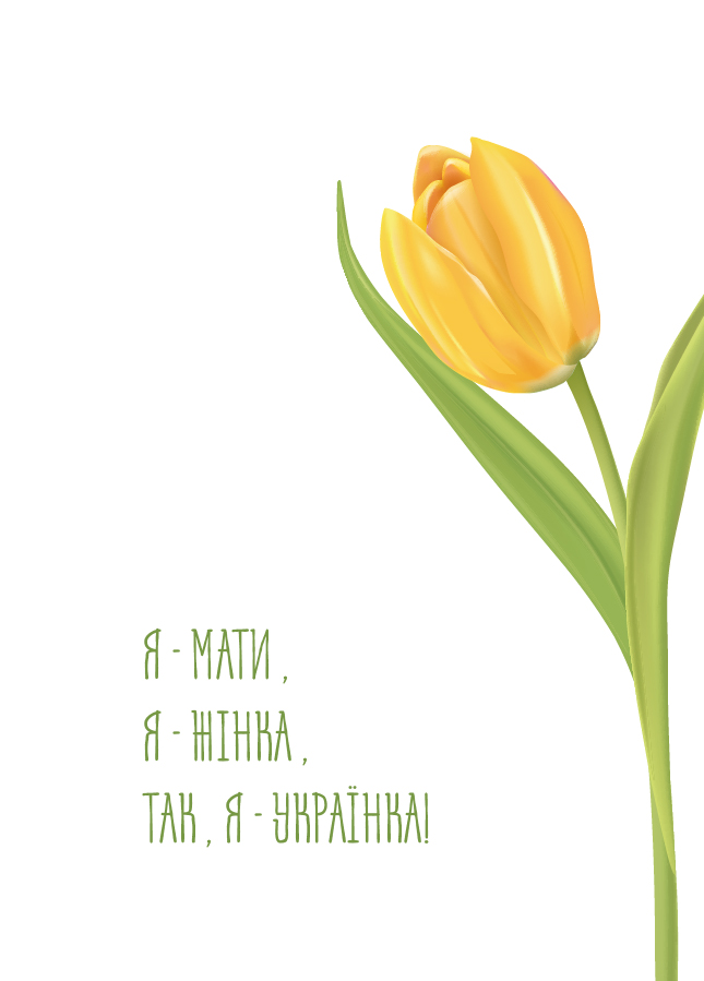 Макети Листівок