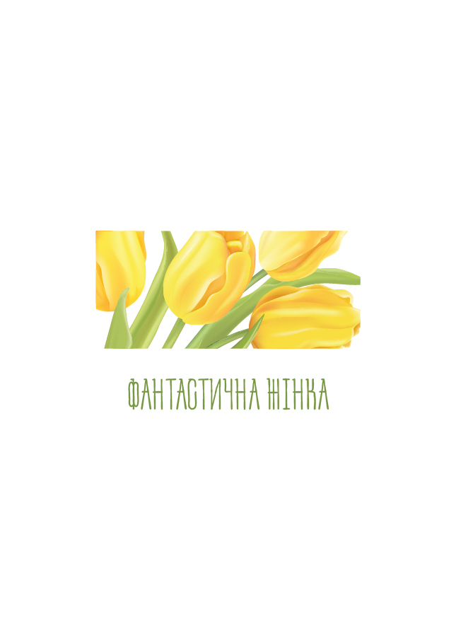Макети Листівок