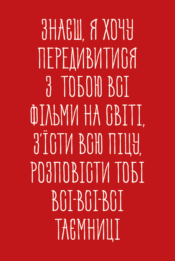 Макети Листівок