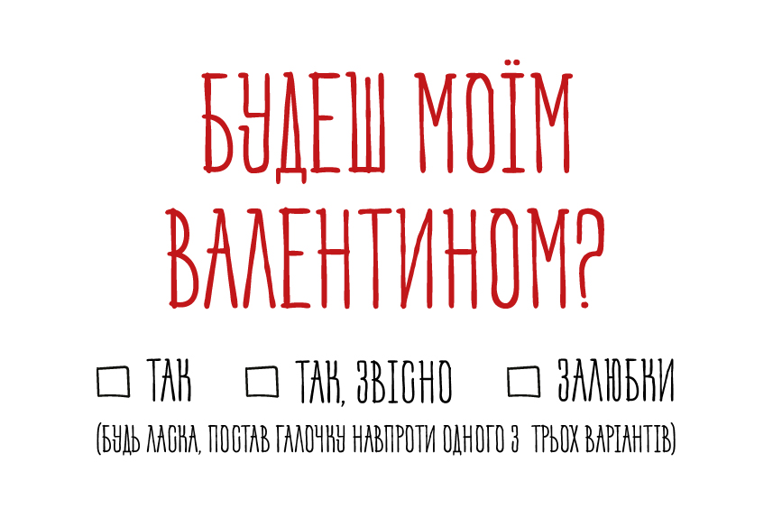 Макети Листівок