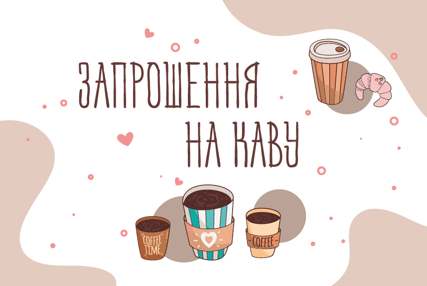 Макети Листівок