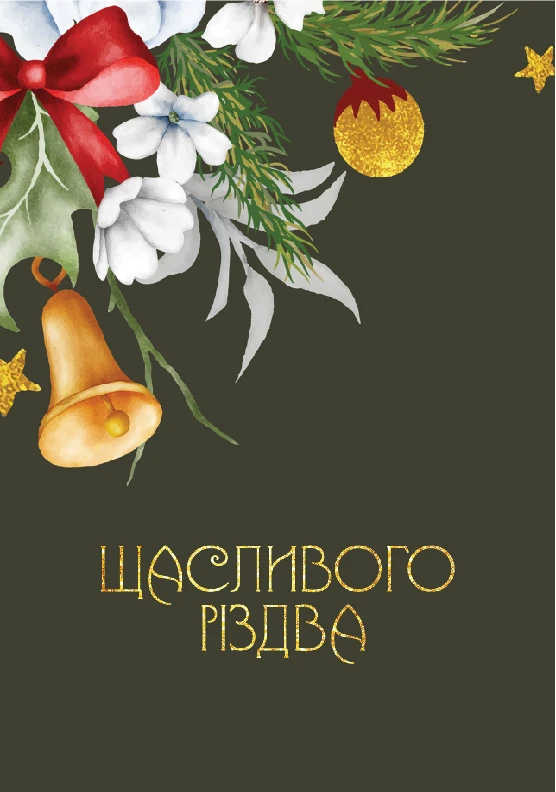 Макети Листівок