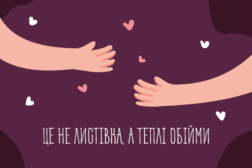 Макети Листівок
